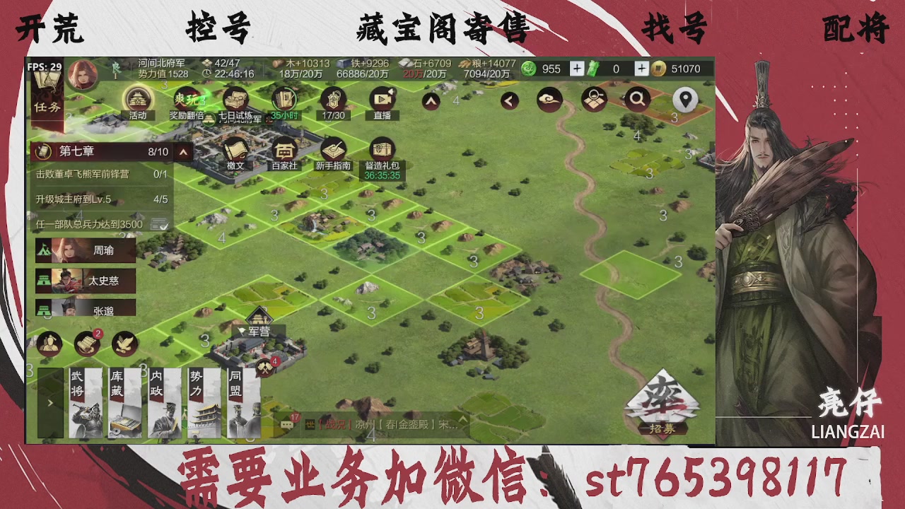 全网最低价，接开荒，夜控，找号，寄售