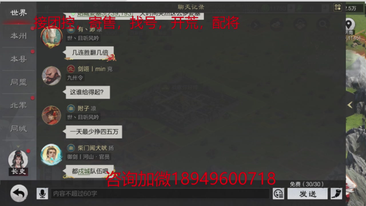 接各赛季开荒冲榜1配将修车