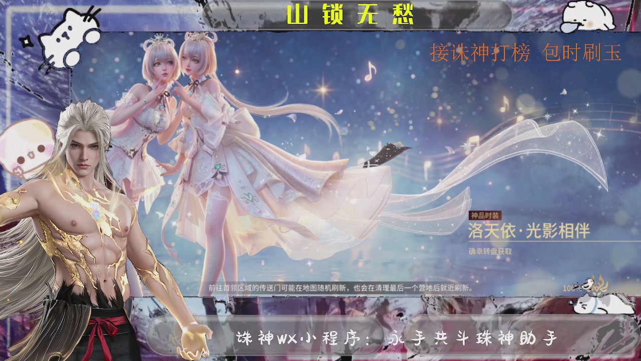 诛神沉浸式刷玉