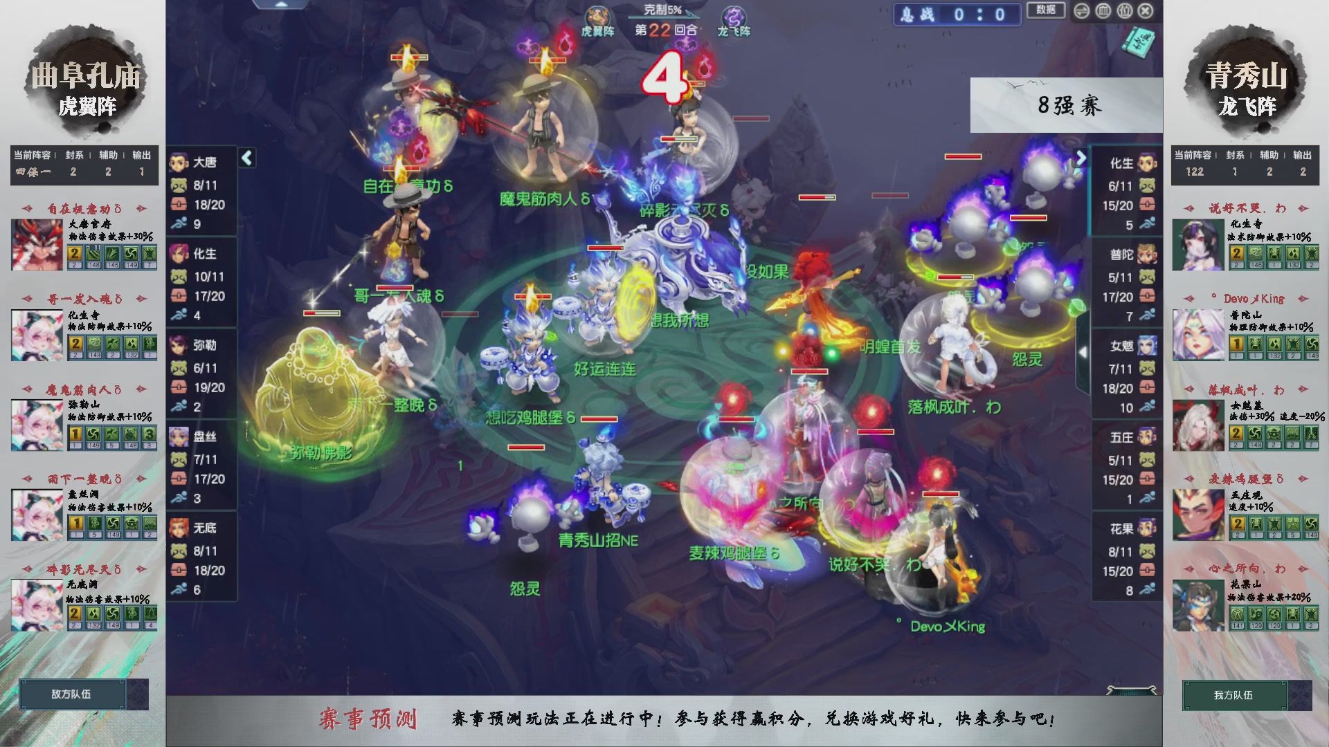 【重播】第236届武神坛-淘汰赛