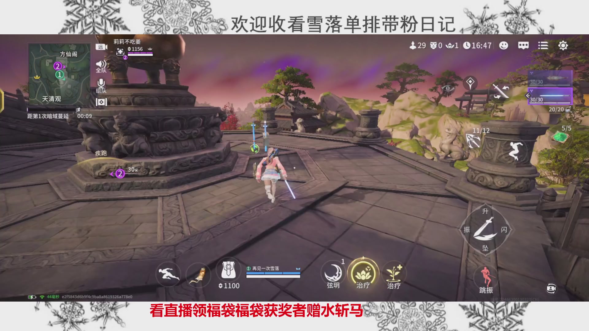 新赛季雪落带你三天罗刹