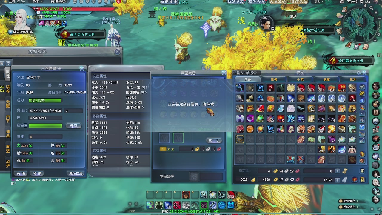 赛季服万人势力战