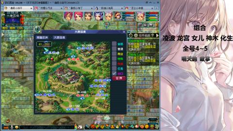 175难民凌波三法发育中