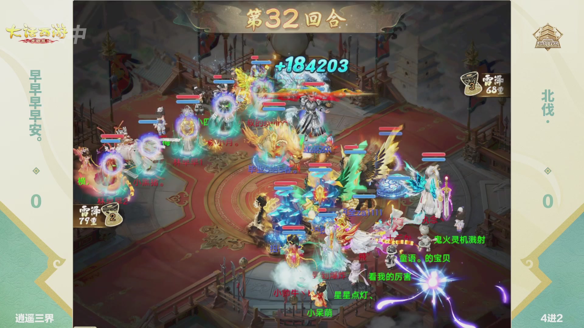 2026超级联赛春季赛