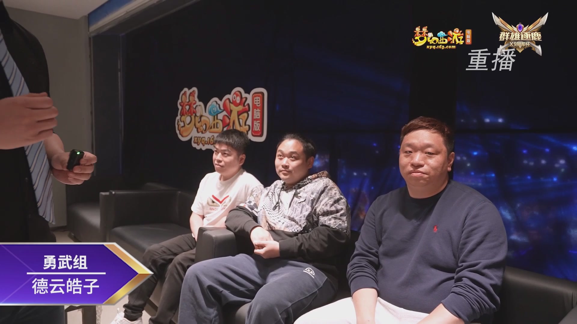 【重播】2026群雄逐鹿冠军杯-总决赛