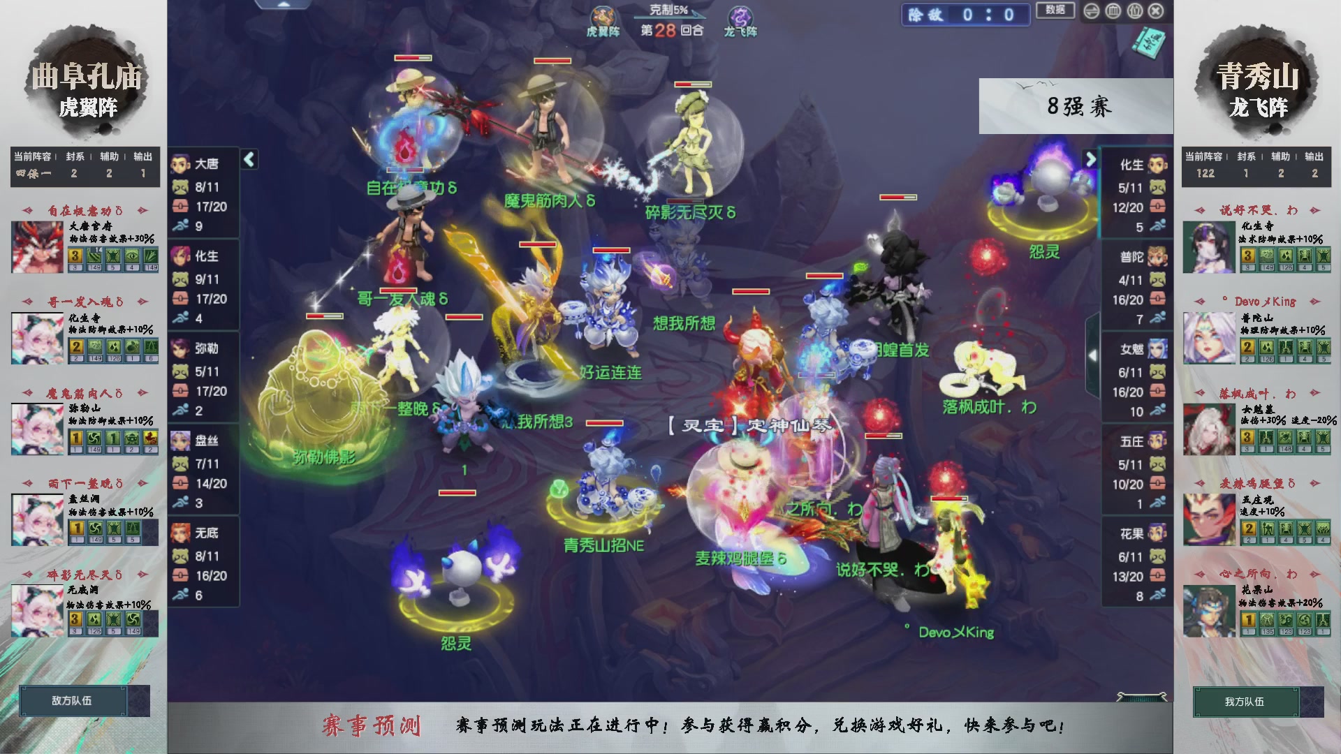 【重播】第236届武神坛-淘汰赛