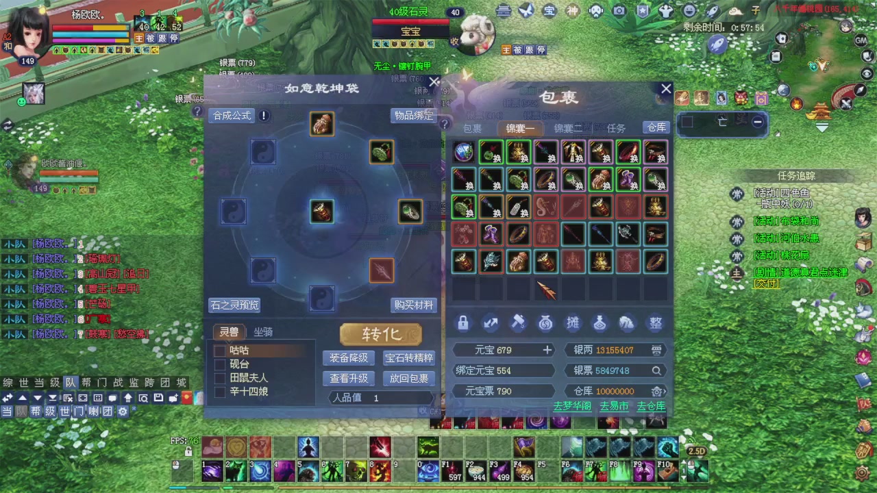 星光绑我 快来快来