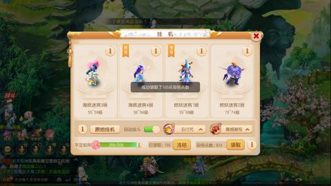 梦幻西游手游日常直播