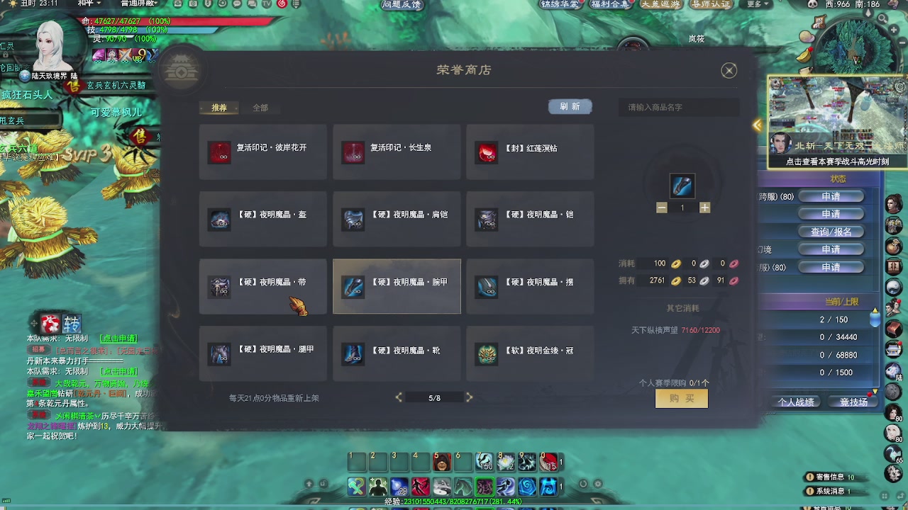 赛季服万人势力战