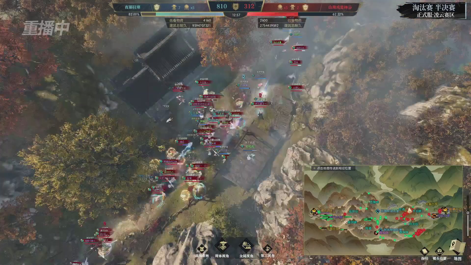 【重播】逆水寒正式服第十九届诸神之战Day3