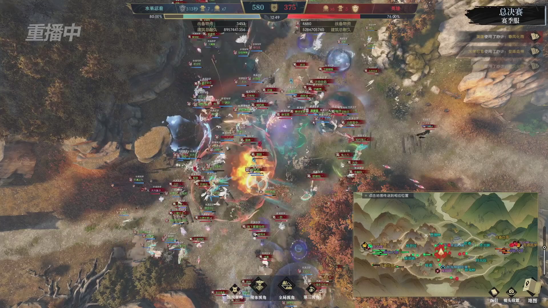 【重播】逆水寒赛季服第七届诸神之战Day3