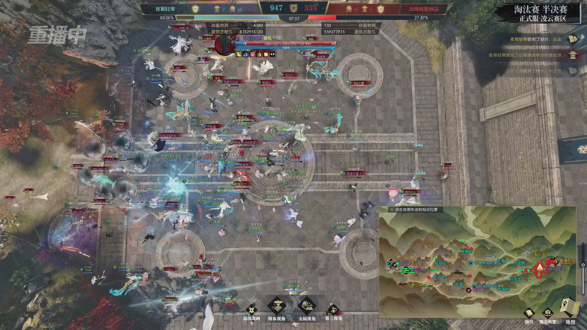 【重播】逆水寒正式服第十九届诸神之战Day3