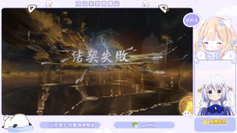 接托管 预设 超鬼王