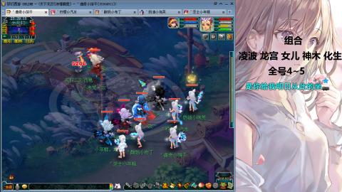 175难民凌波三法发育中