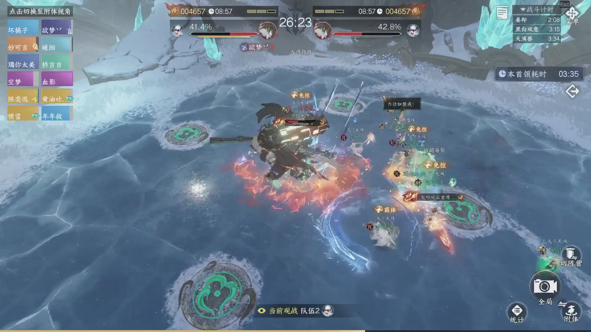 【重播】《逆水寒》手游 寒锋杯