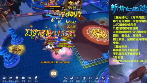 能绑定下星光吗？636幸运日常、守财