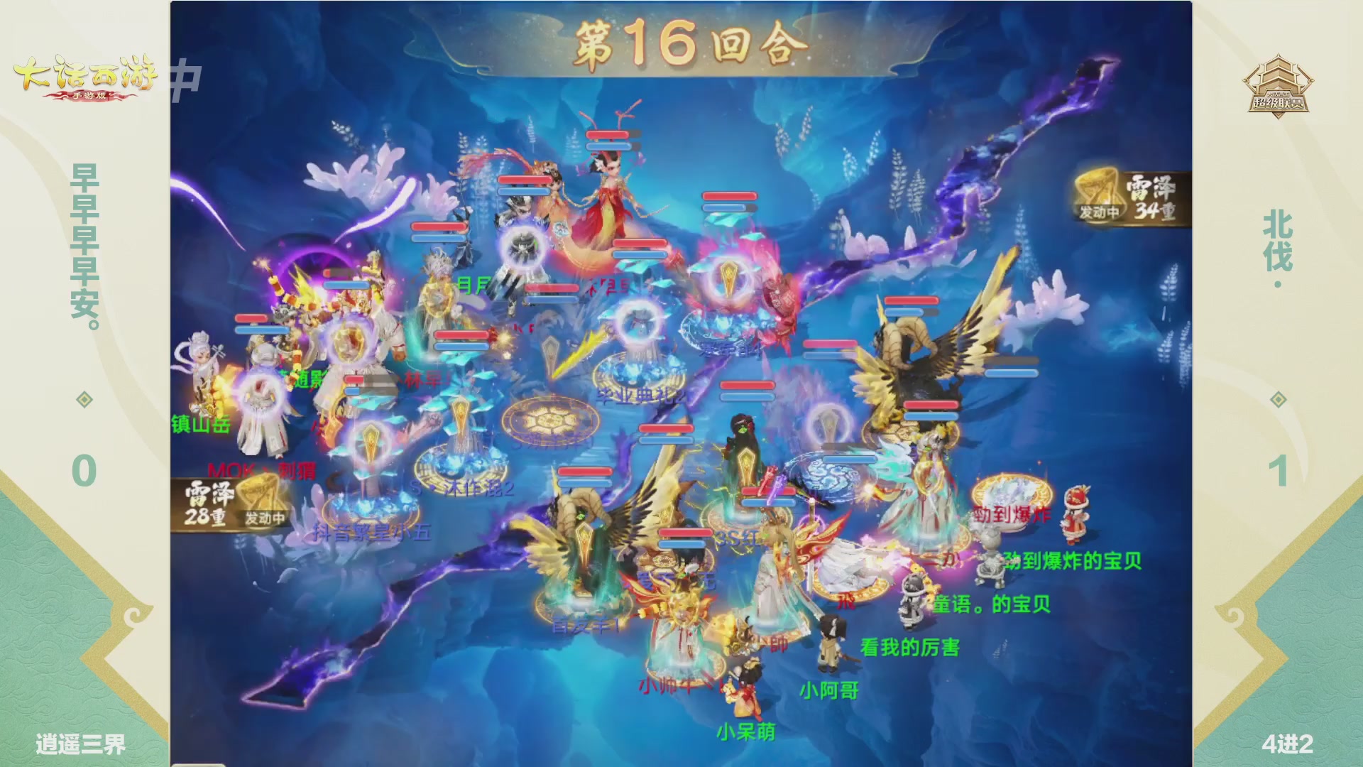 2026超级联赛春季赛