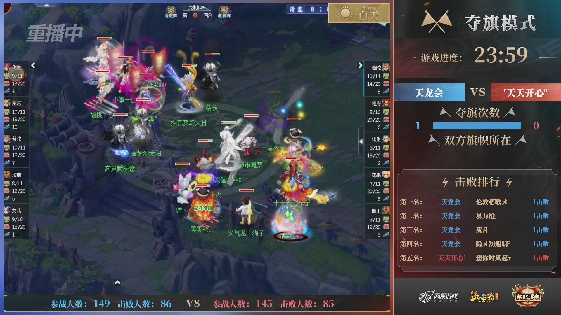 【重播】第39联帮派联赛-夺旗模式