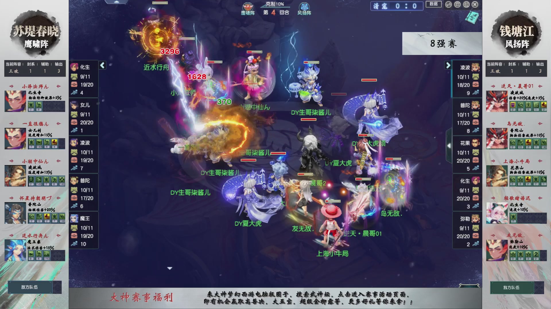 【重播】第236届武神坛-淘汰赛