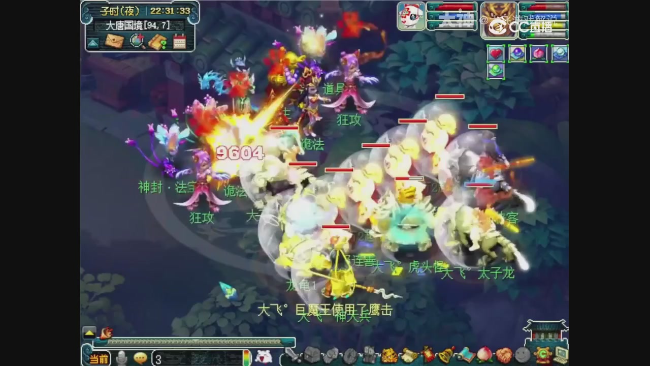 【梦幻轮播】大飞精彩内容