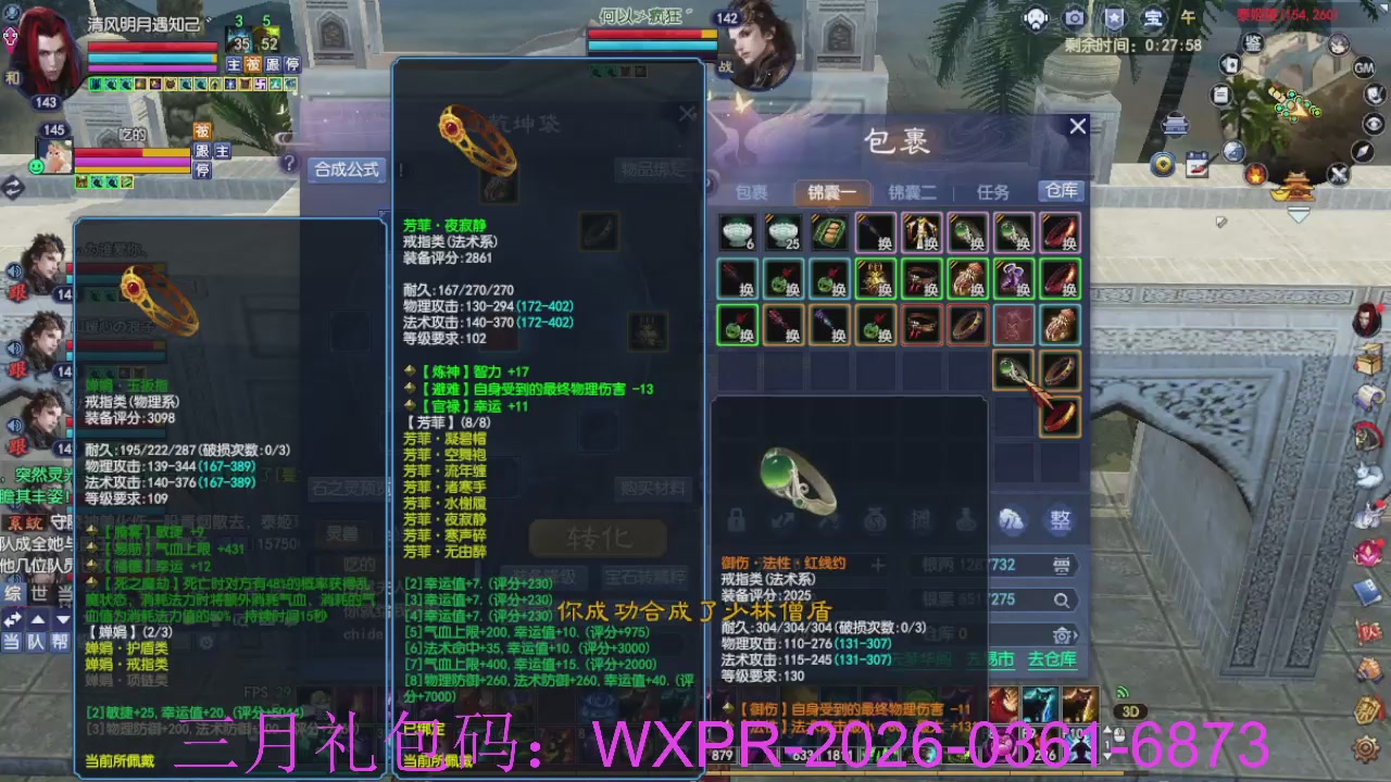 预备新区了，星光绑我