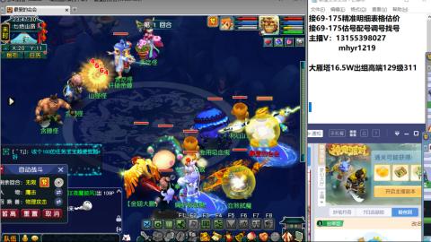 接估号配号调号找号