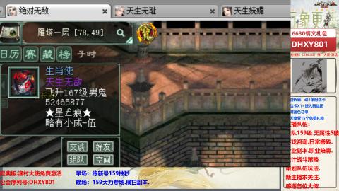 大力撸怪.游戏咨询.专业陪聊.