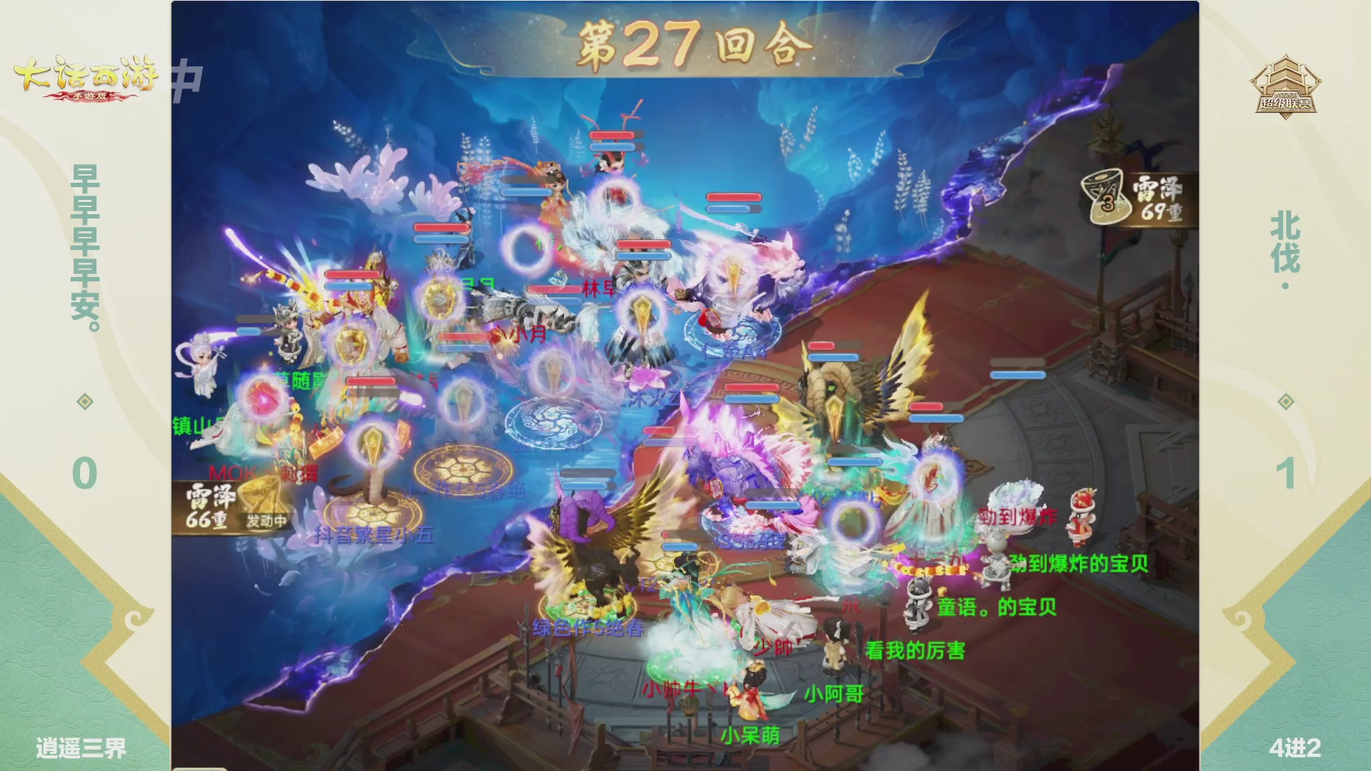 2026超级联赛春季赛