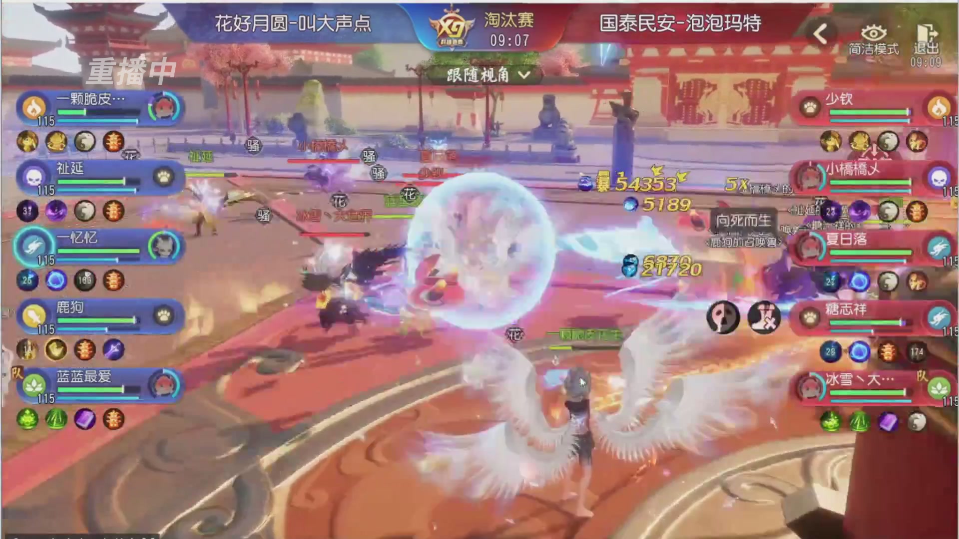 【重播】第三十八届群雄逐鹿跨服精英赛