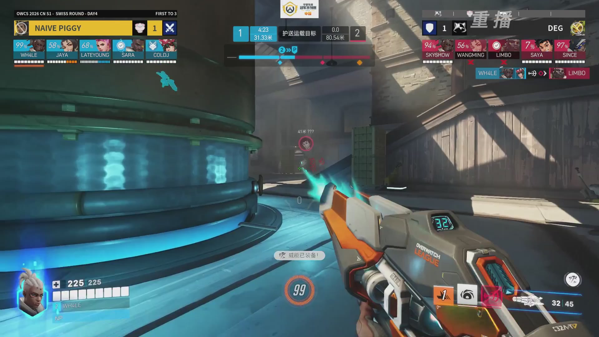 【重播】2026OWCS S1常规赛 D4