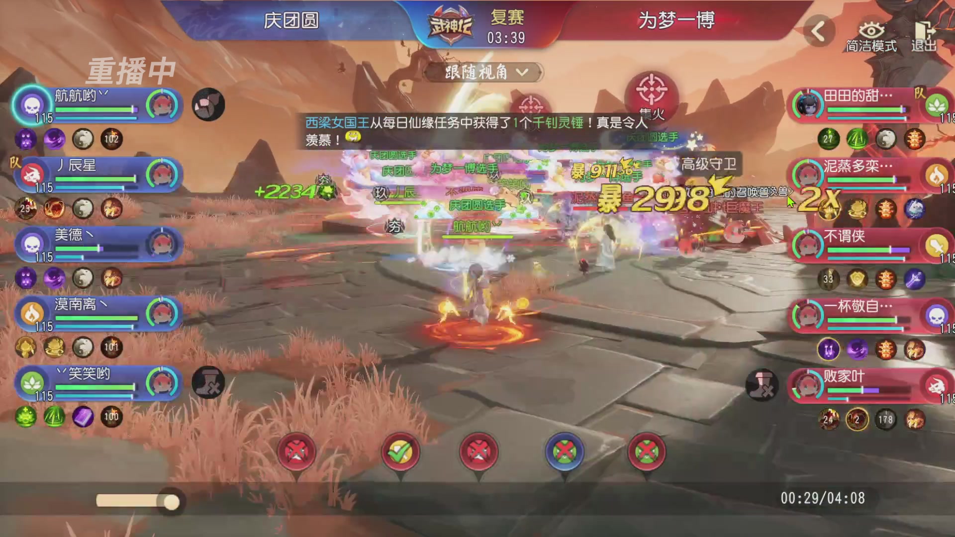 【重播】第60届武神坛