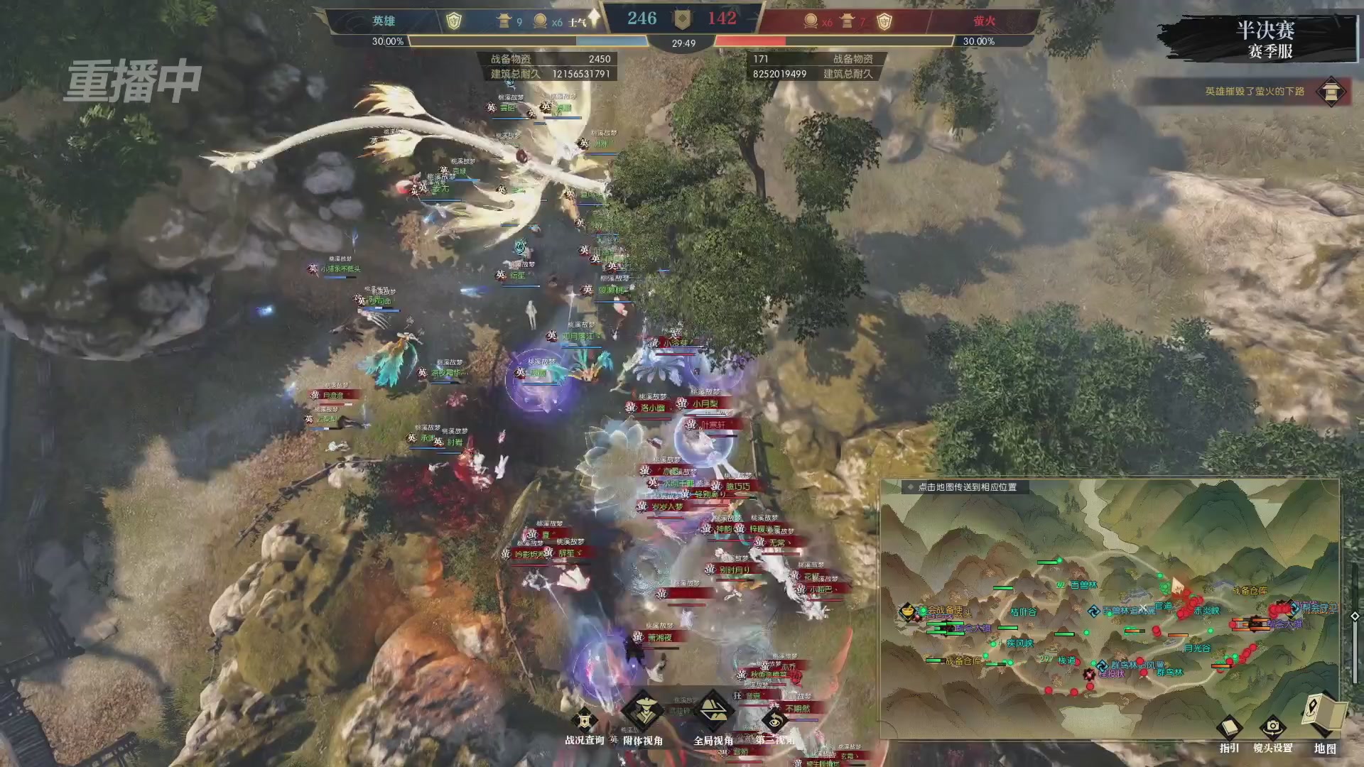 【重播】逆水寒赛季服第七届诸神之战Day3