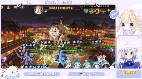 接托管 预设 超鬼王