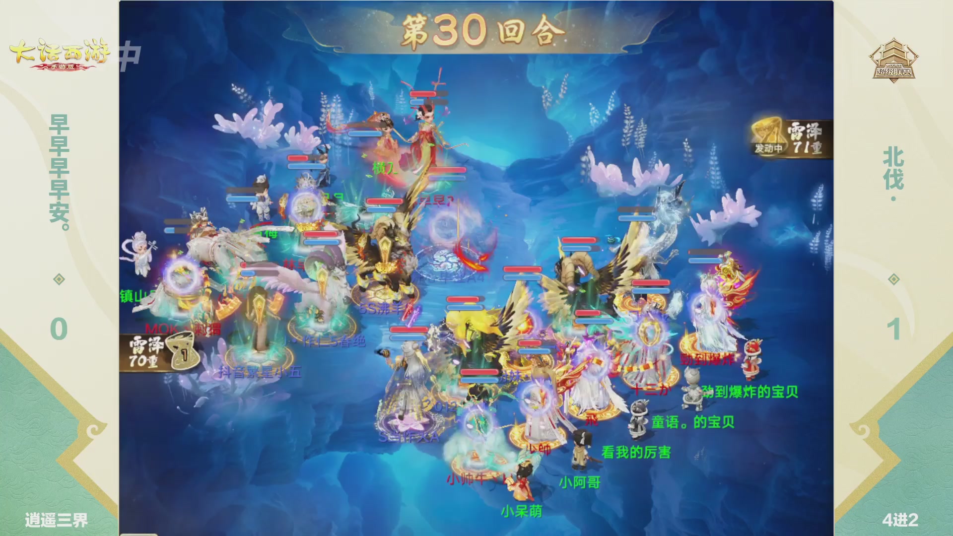 2026超级联赛春季赛