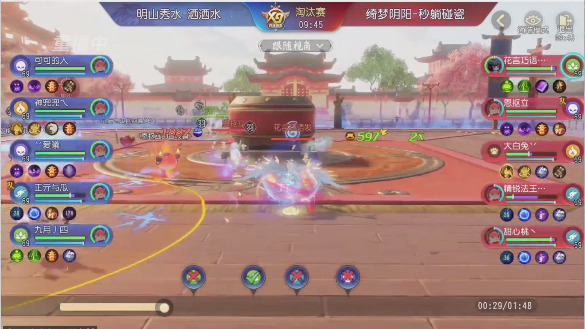 【重播】第三十八届群雄逐鹿跨服精英赛