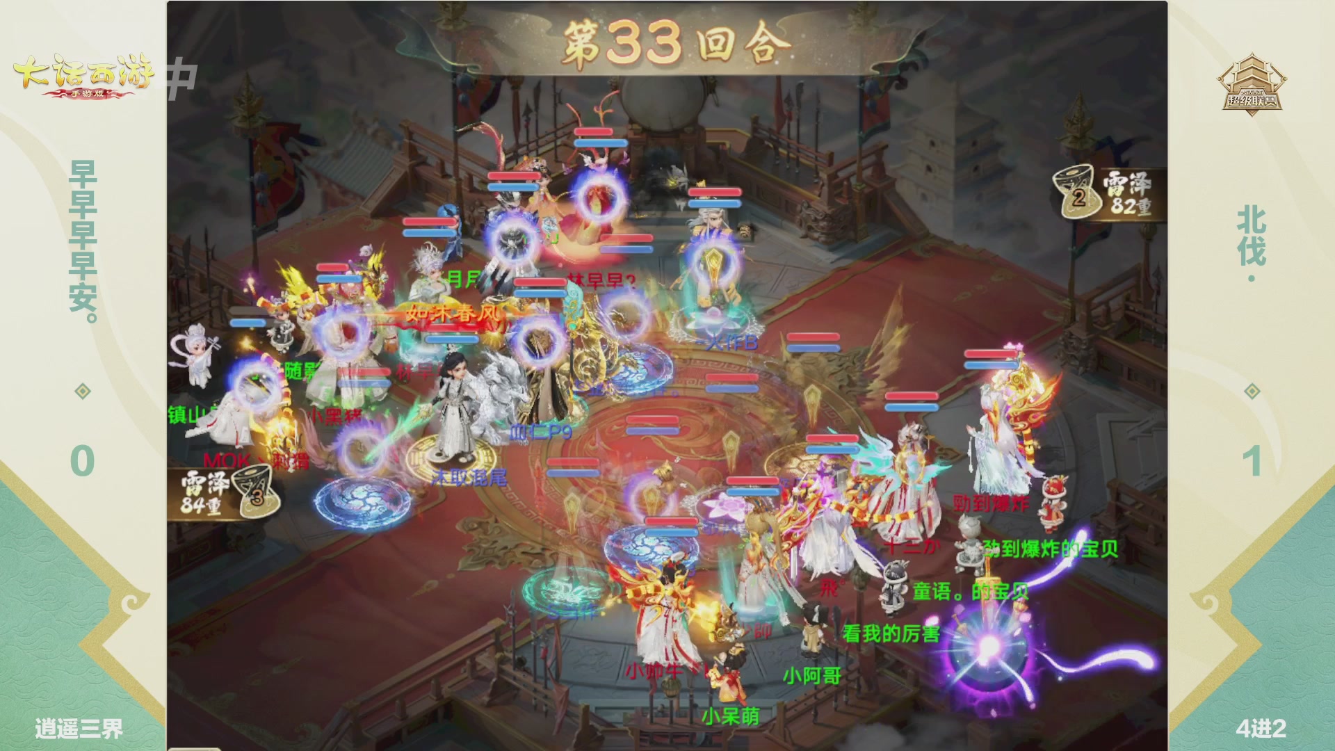 2026超级联赛春季赛