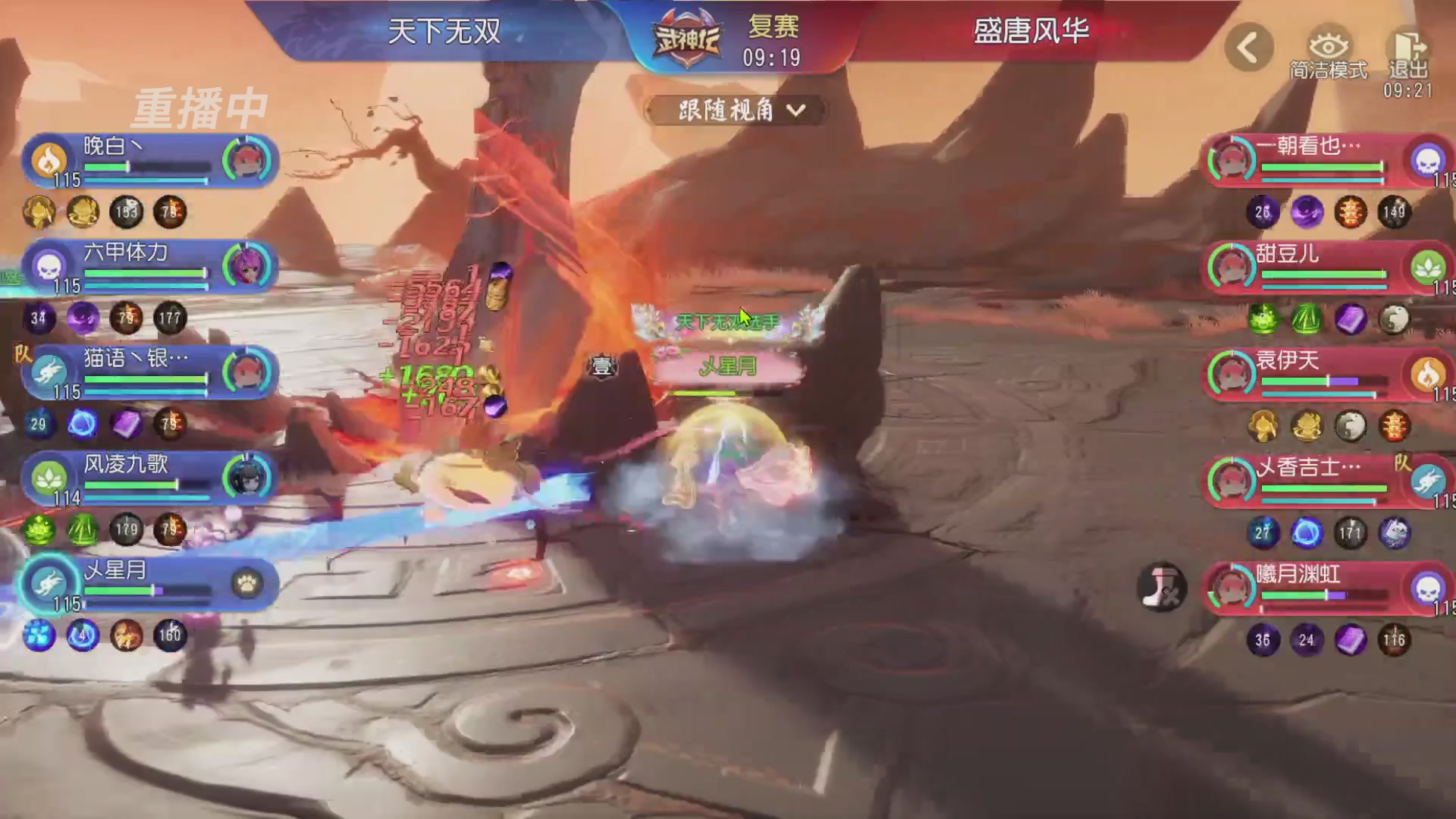 【重播】第60届武神坛