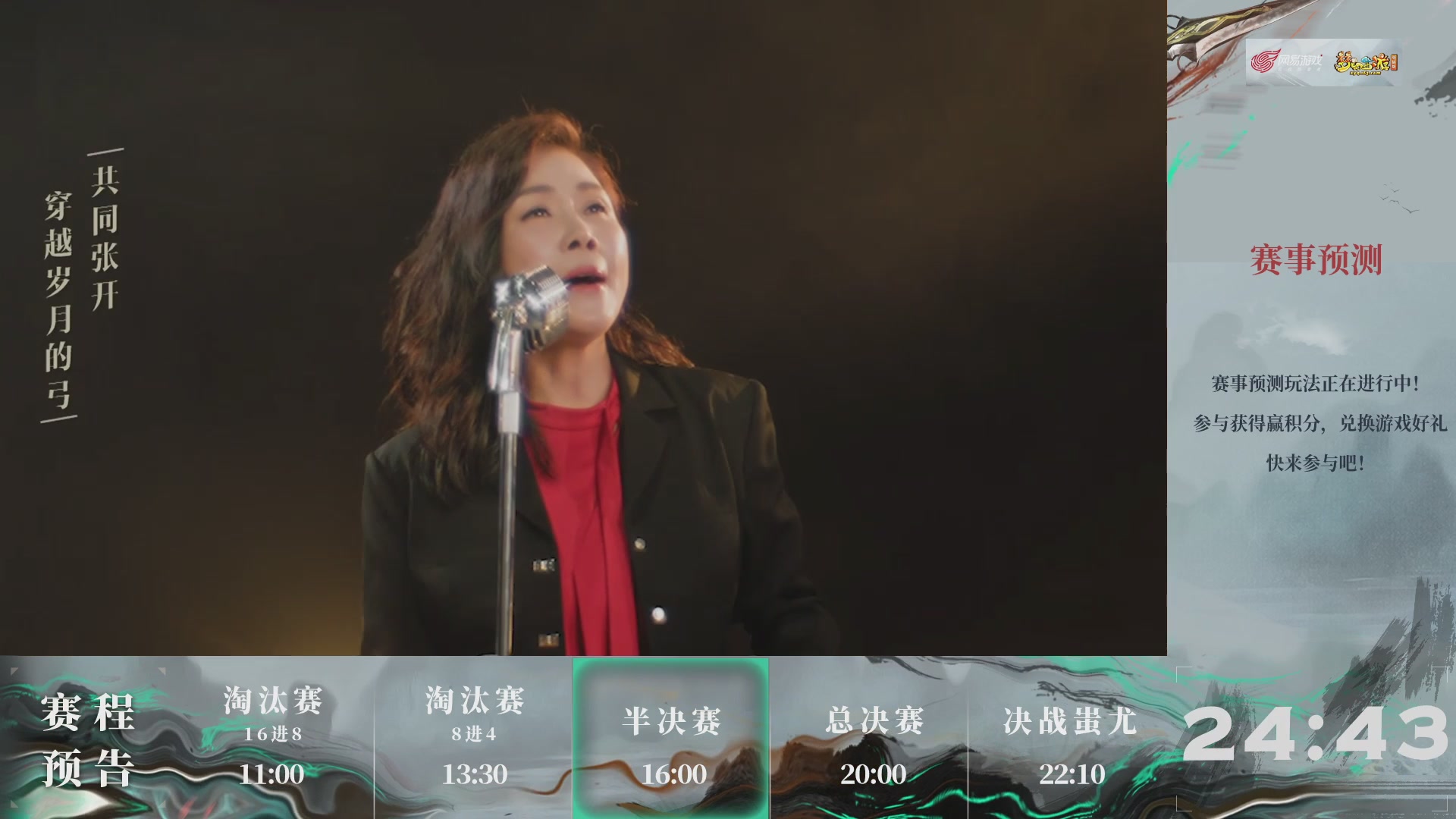 【重播】第236届武神坛-淘汰赛