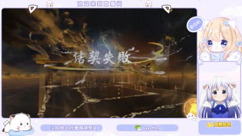 接托管 预设 超鬼王