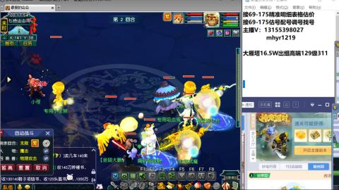 接估号配号调号找号