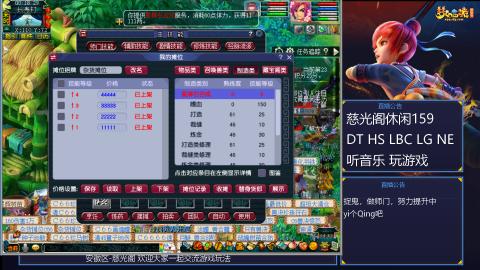 慈光阁天启佛系