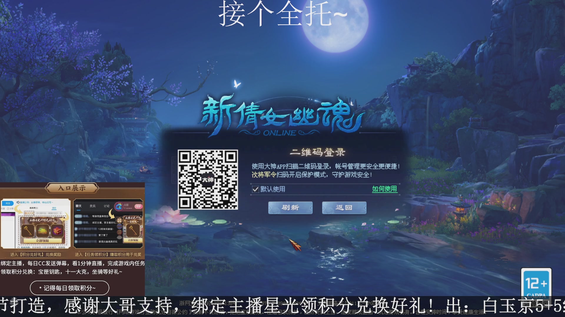 星光绑我，接全托！