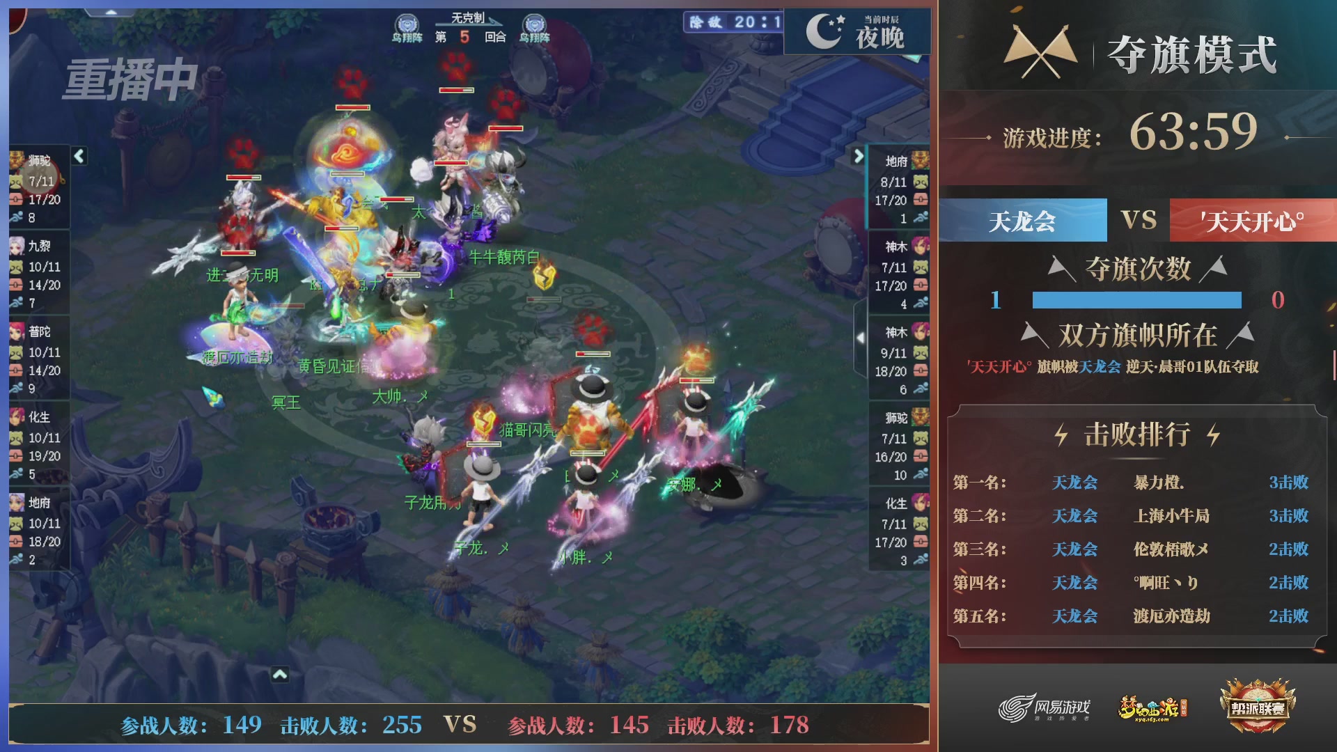 【重播】第39联帮派联赛-夺旗模式