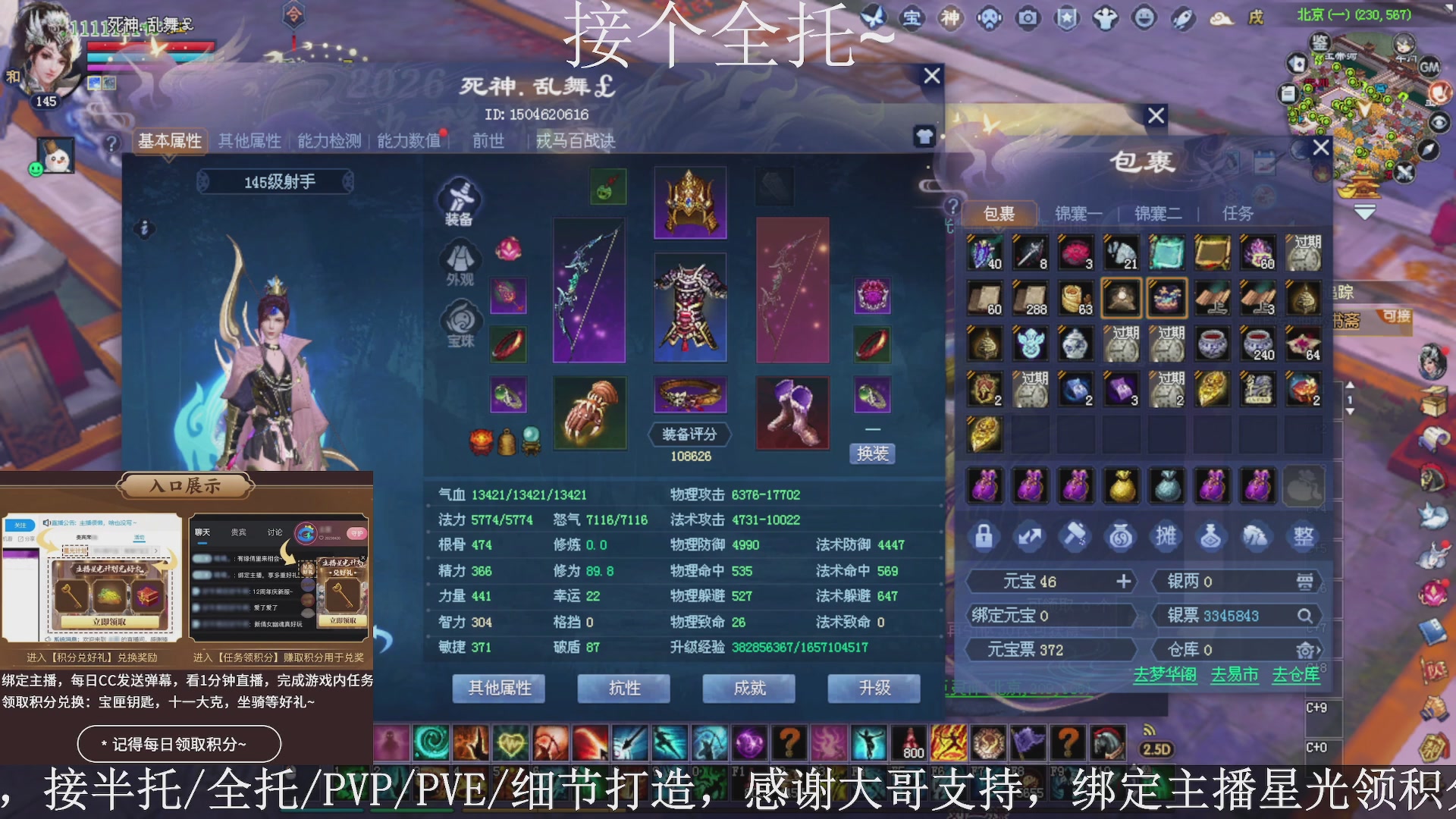 星光绑我，接全托！