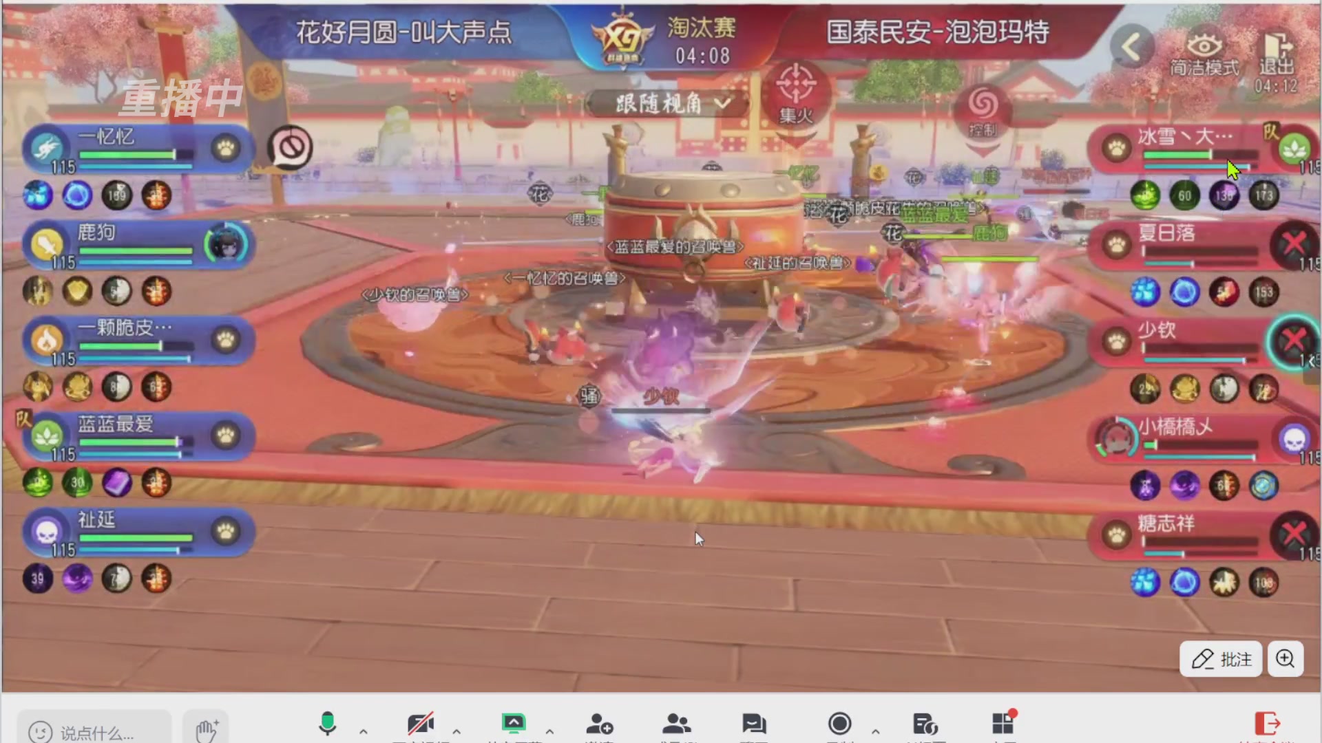 【重播】第三十八届群雄逐鹿跨服精英赛