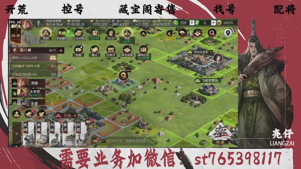 全网最低价，接开荒，夜控，找号，寄售