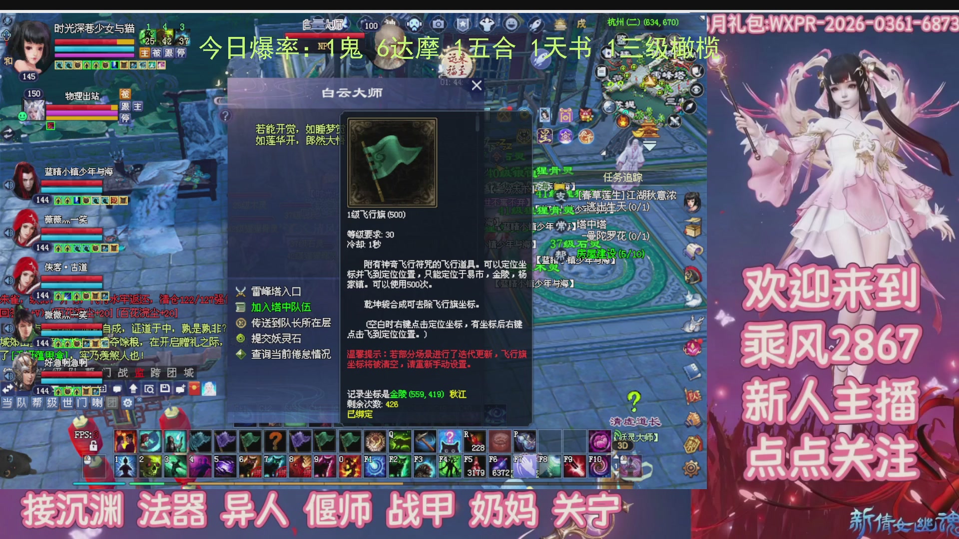 九州幸运异人爆鬼爆达摩