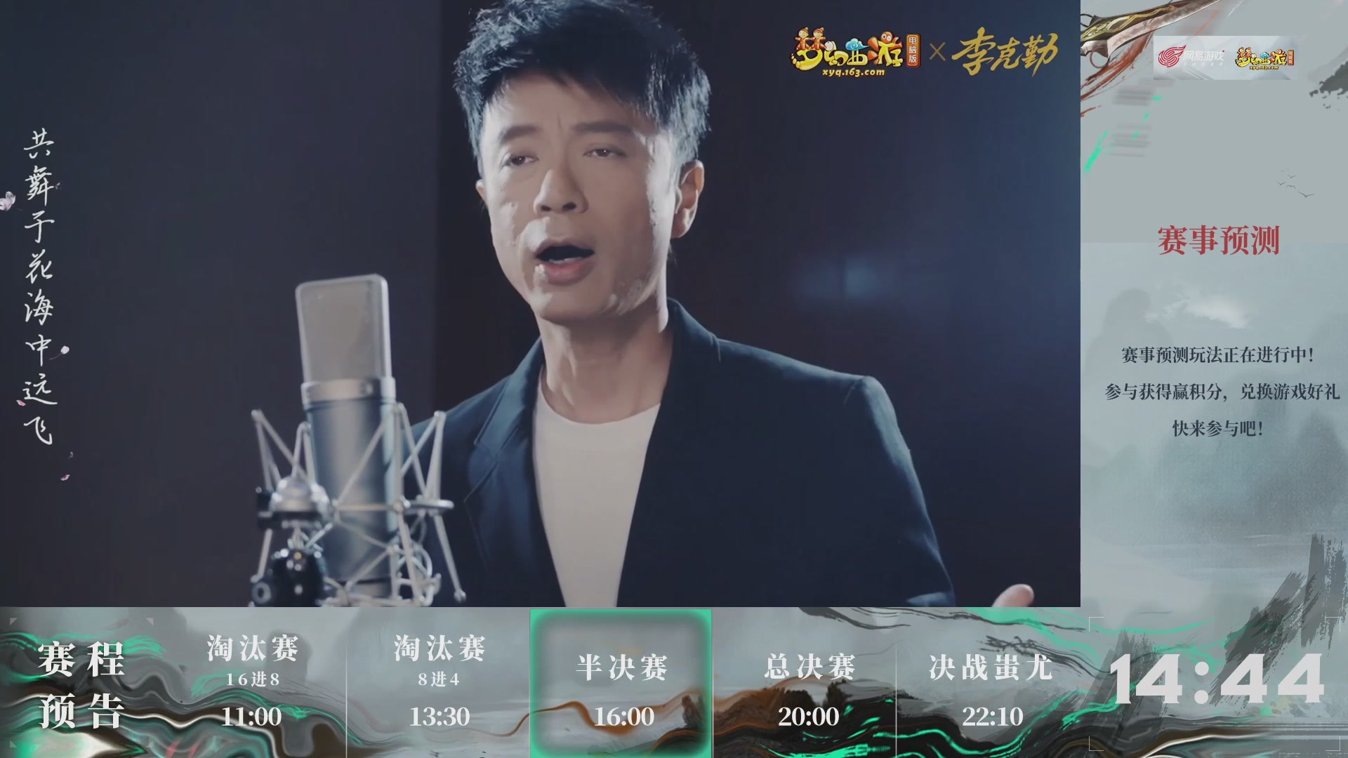 【重播】第236届武神坛-淘汰赛