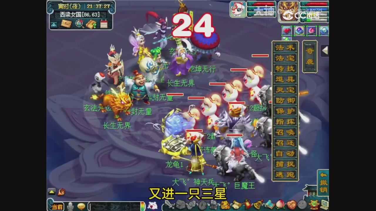 【梦幻轮播】大飞精彩内容