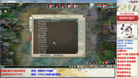 大力撸怪.游戏咨询.专业陪聊.